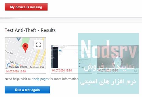 ضد سرقت eset