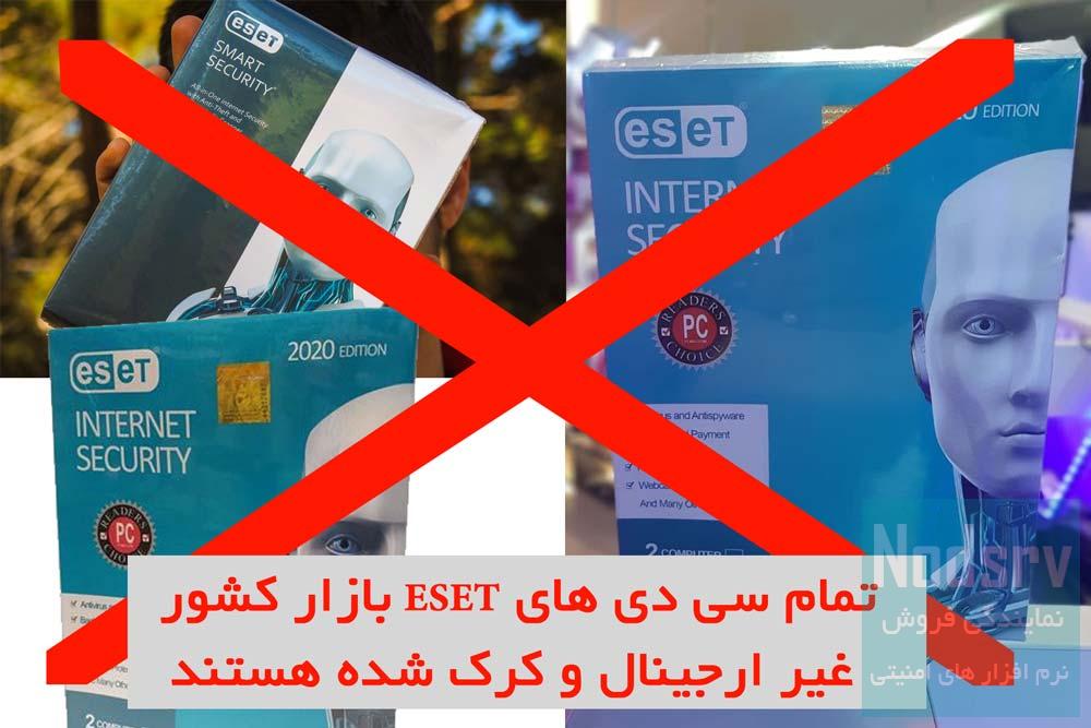 نسخه کرک شده نود 32 غیر مجاز است