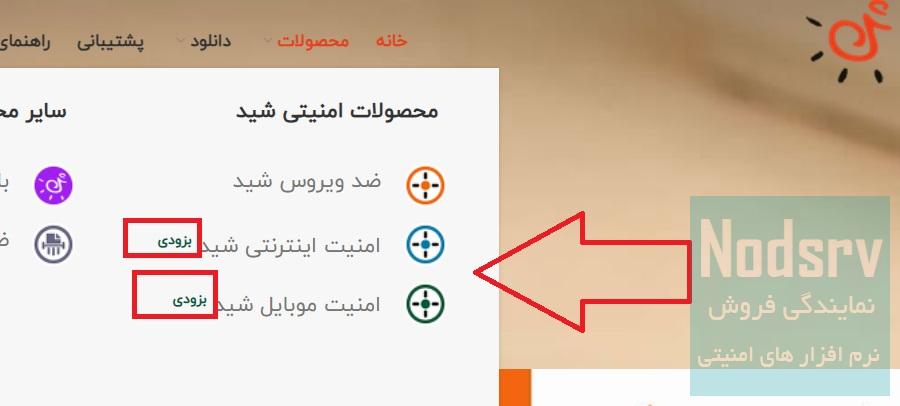 آنتی ویروس شید اندروید