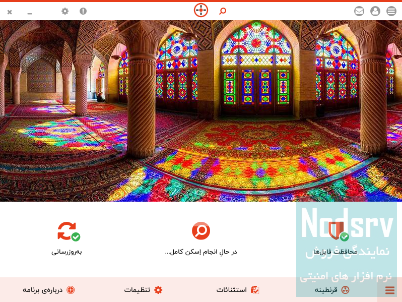 معایب آنتی ویروس شید 