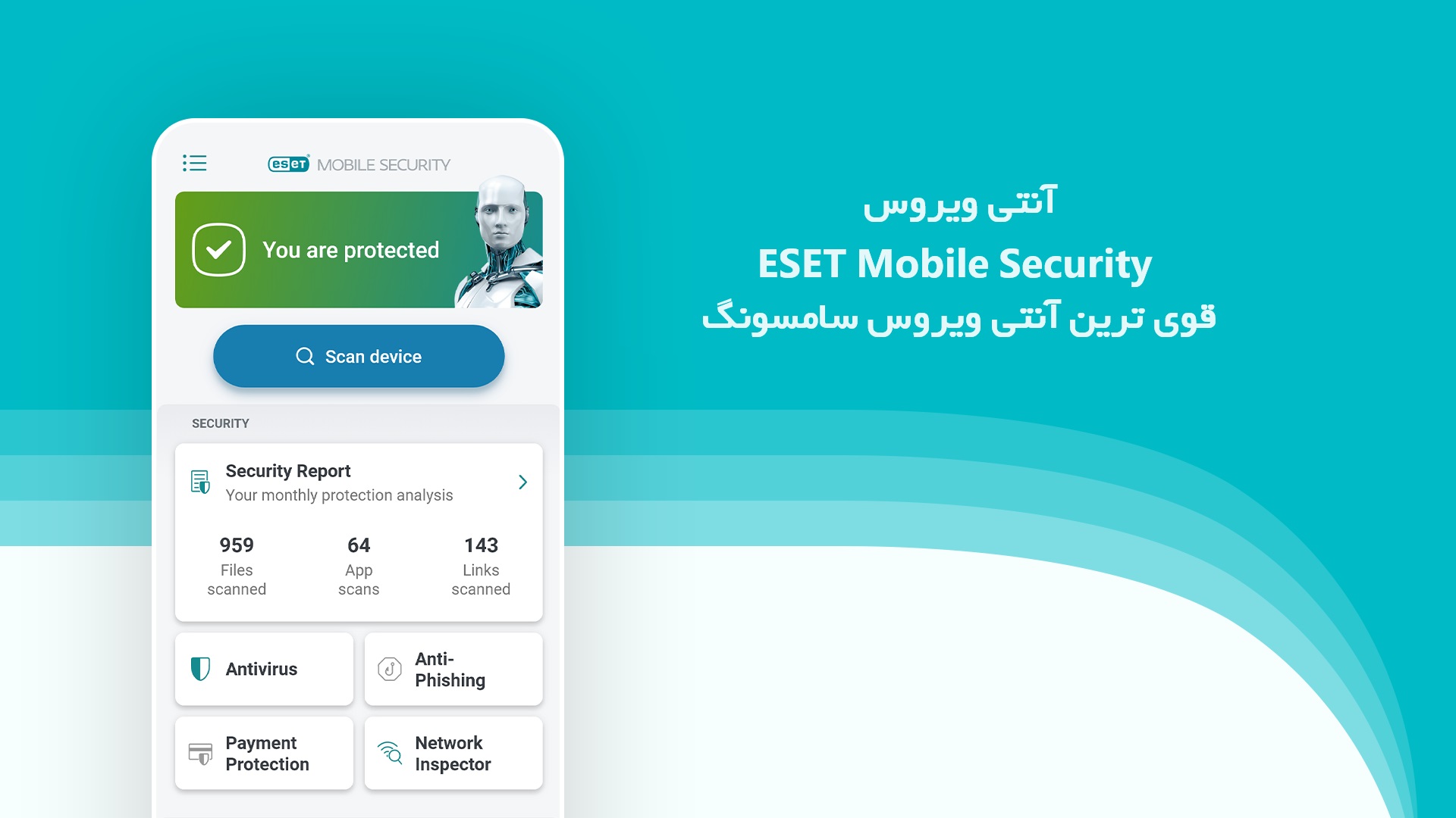 بهترین آنتی ویروس گوشی سامسونگ