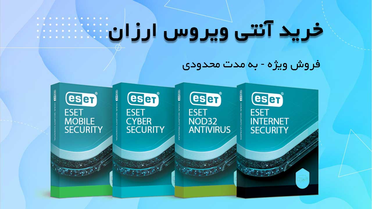 خرید لایسنس نود 32 ارزان