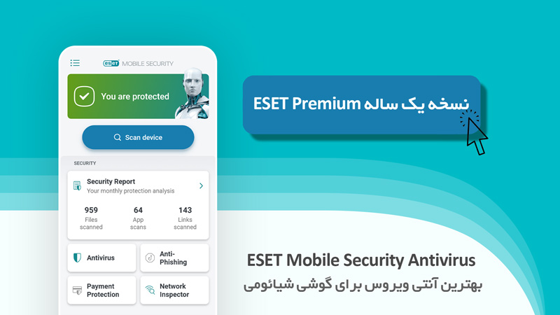 بهترین آنتی ویروس گوشی شیائومی