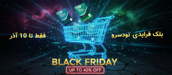 خرید لایسنس نود 32 با تخفیف بلک فرایدی