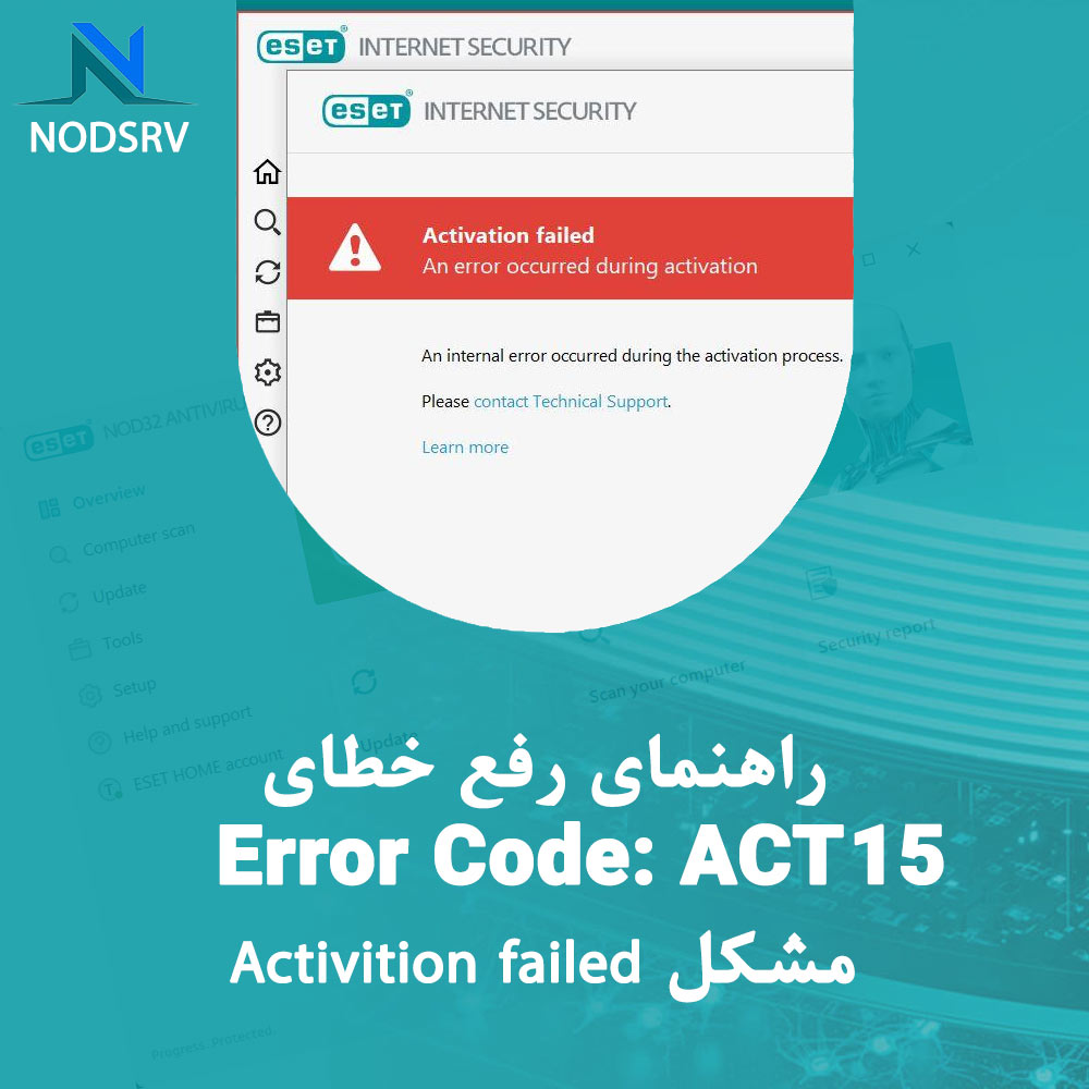 راهنمای رفع خطای Error Code: ACT.15 مشکل Activition failed