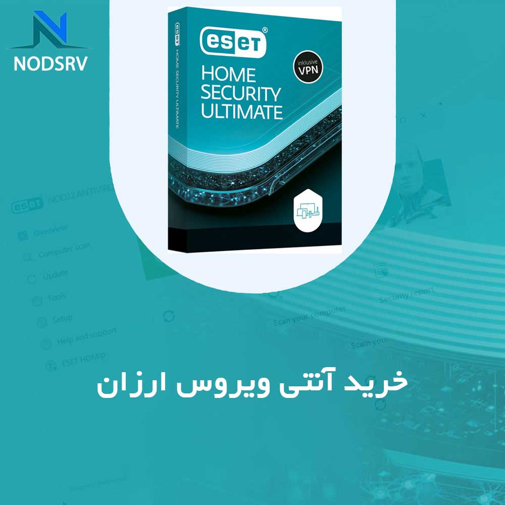 آنتی ویروس ارزان